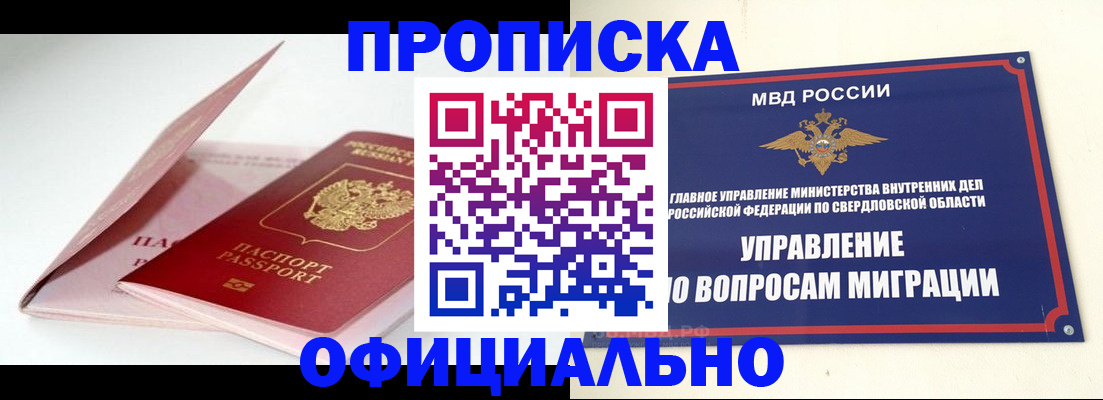 прописка поиск в Кропоткине