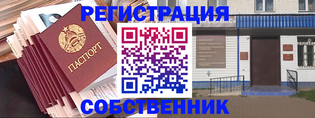 прописка поиск в Кропоткине